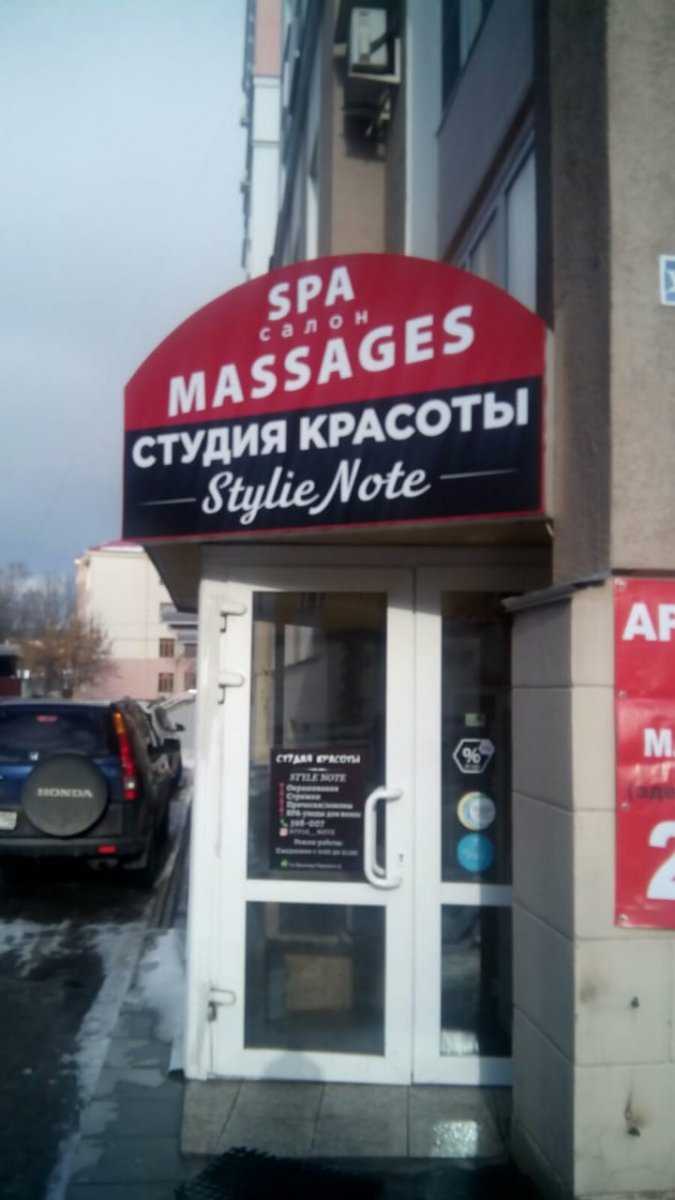 салон SPA Massages фото 1