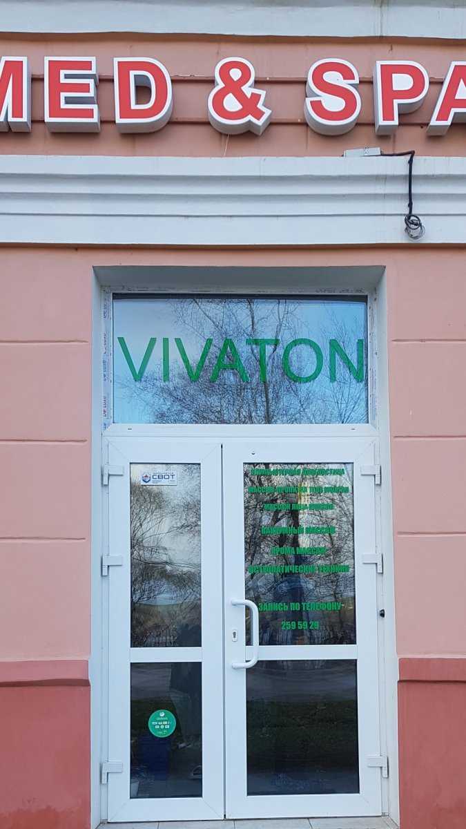 оздоровительный центр MED & SPA Vivaton фото 1