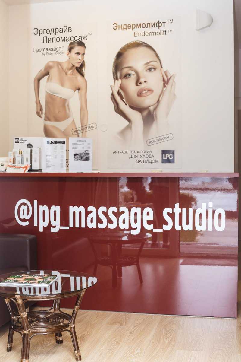 LPG MASSAGE STUDIO фото 1