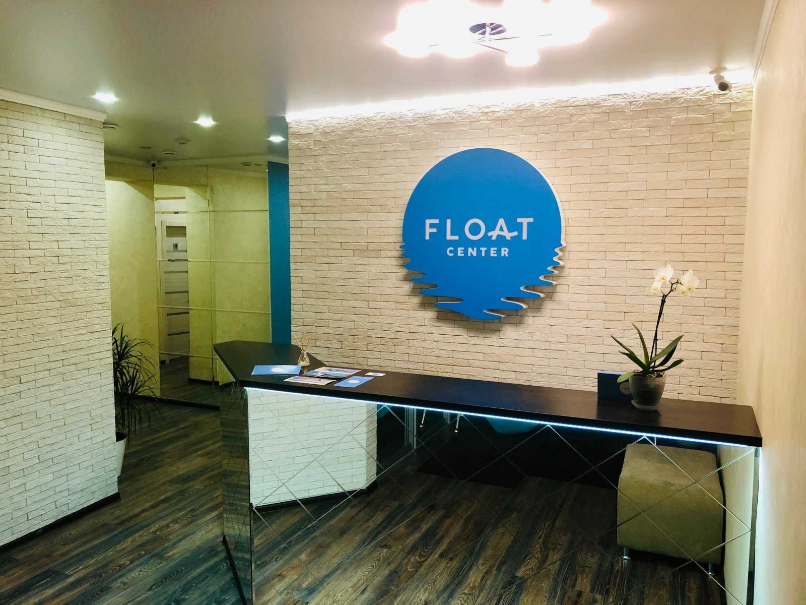 студия релакса FLOAT center фото 1