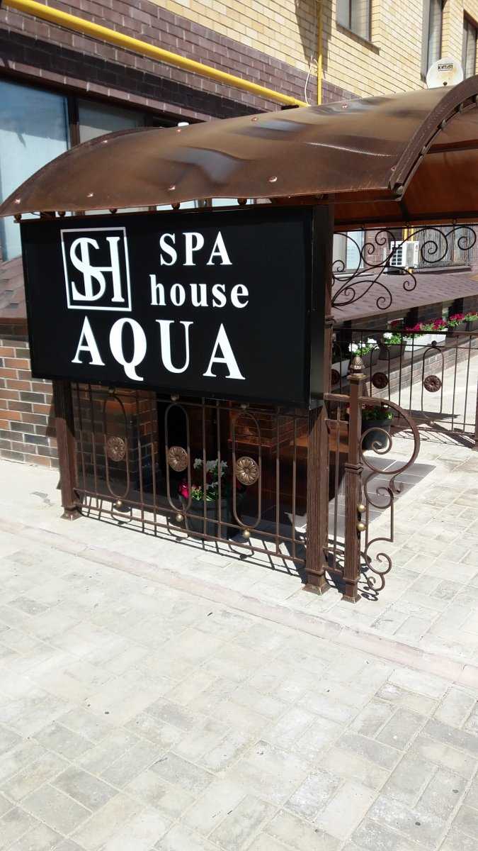 SPA-салон Aqua SPA house фото 1