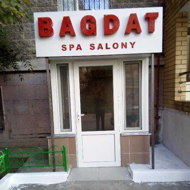 СПА-салон Bagdat фото 1