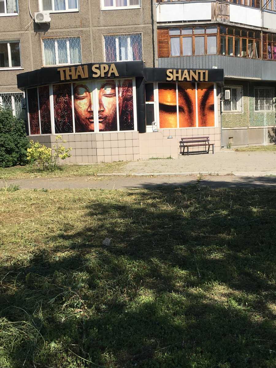 центр тайского массажа Shanti Thai SPA фото 1