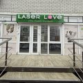 студия Laser Love фото 1