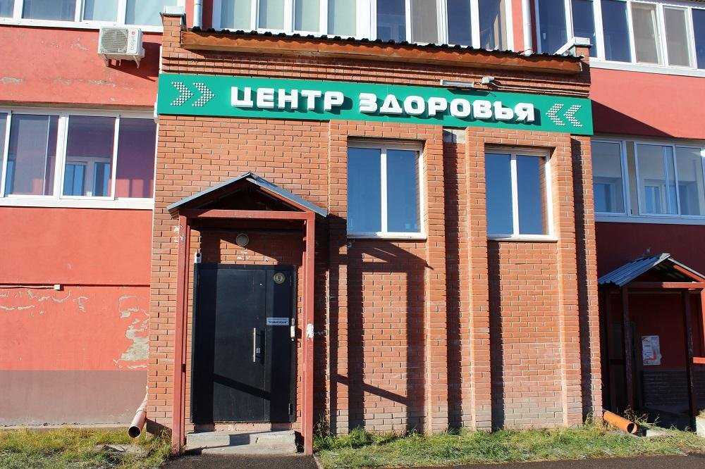 Центр здоровья ул